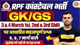 RPF CONSTABLE GK GS ANALYSIS 2025 | RPF CONSTABLE GK GS IMPORTANT QUESTIONS - VINISH SIR