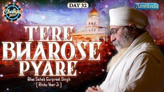 TERE BHAROSE PYARE MAIN LAAD LADAYA-BHAI GURPREET SINGH RINKU VEERJI-CHALIYA|DAY 32 AMRITVELA TRUST