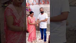 Raksha Bandhan celebrate with my Bhabhi  maa #maa #rakshabandhan #celebrate #shorts ￼