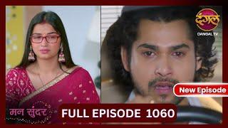 Mann Sundar | 16 Nov 2024 | Full Episode 1060 | Full HD #Newepisode | Dangal TV