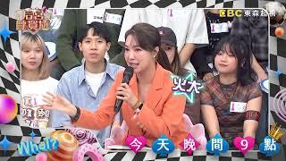 【#后宮歐買尬 EP75】對飲食講究不容侵犯 珍奶喝法引起論戰？！  週一至週五 晚間9點｜東森超視33頻道