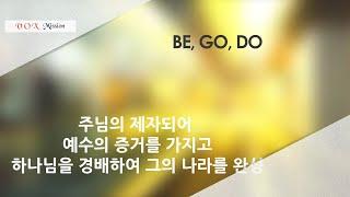 Be Go Do 제자사역 1. 제자로 부른신다