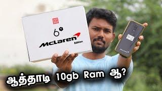 ஆத்தாடி 10gb Ram ஆ? | OnePlus 6T McLaren Edition Complete Specifications in Tamil