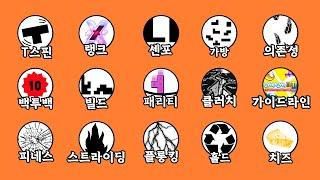 테트리스 모든 용어 1분 요약