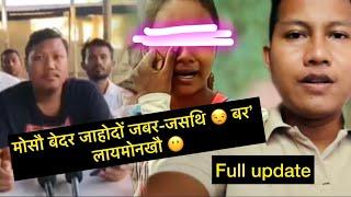 मोसौ बेदर जाहोदों जबर-जसथि  बर’ लायमोनखौ 