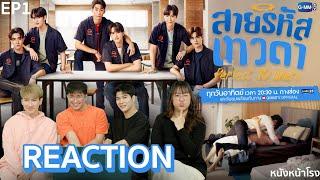 [EP1] My friends almost kicked me out for screaming too much! REACTION Perfect 10 Liners!!