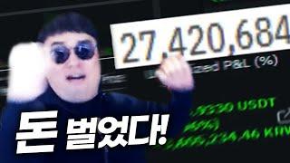 담보금 220만원 시작, 2700만원 돌파! [비트코인 매매 하이라이트]