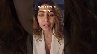 Претензия и требования к партнёру это не про отношения, это про соответствие какого-либо функционала