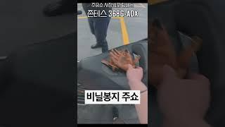 주유소 사장님도 놀란 존테스 368G 연비 수준