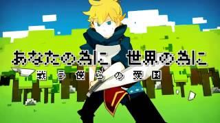 [Kagamine Rin, Len] Death Should Not Have Taken Thee! [Original PV]