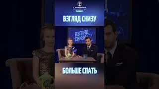 Больше спать   #дети #праздник #талант #смешновидео #именапродакшн #юмор