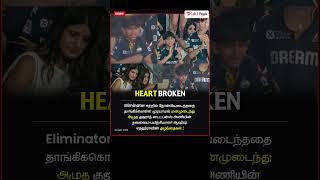 #talk2people | Heart Broken  #cricketnews #cricket #ipl #ipl2025 #gujarattitans #eliminator #gtvsmi