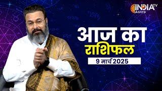 Horoscope Today, March 9, 2025: Guru Ji Dr. Raj से जानें अपनी राशि के अनुसार भविष्यफल | Astrology