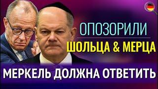 ФРГ ПРЕВРАТИЛАСЬ В ГДР, Мерц ПЕРЕОБУЛСЯ, ДЕТСКИЙ САД В БУНДЕСТАГЕ, ПОЗОР ШОЛЬЦА, МЕРКЕЛЬ К ОТВЕТУ