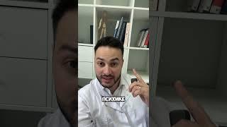 Самые сложные пациенты у психиатра