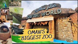 VISIT OR NOT? SAFARI WORLD IBRA | BIGGEST ZOO IN OMAN