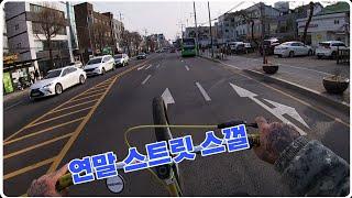 오랜만이군오 스트릿은! (WHEELIE BIKE)(SEBIKES)(BIG FLYER)