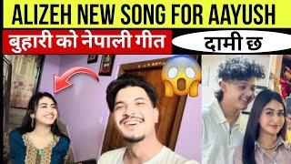 Alizeh singing for AayushAlizeh ko yeh chahiye Aayush se #alizehjamali #aayuzeh #aayujanta