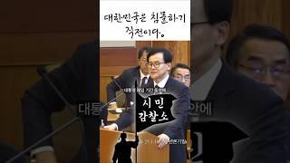 대한민국은 침몰하기 직전이다.
