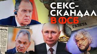 Раскрыты секреты ФСБ | Убийство советника |Путин расправился с врагом |Болезнь Киркорова |Пьяный мэр