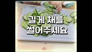 오늘은 시원한 오이냉국