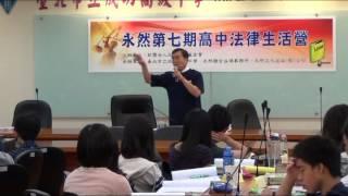 法律人的生涯規劃節錄 - 李永然律師