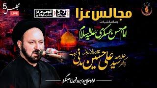 [Majlis] | Dr Maulana Syed Ali Hussain Madni  | Qoumi Markaz Shah Jamal Lahore.