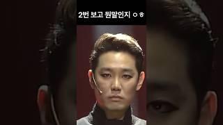 2번보고 뭔말인지 이해함 #기묘한이야기 #웃찾사