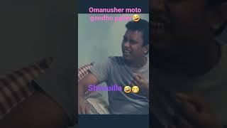 Shimuilla. omanusher moto gondho pader..#trending #shorts