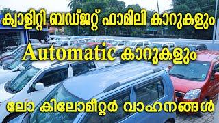 20000 Km മാത്രം ഓടിയ  കാറുകളും I True Value I #cars #usedcars #qualitycars #swift #toyota #hyundai