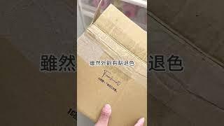 值得紀念的第一代印章！#包貨 #包貨日常 #好物分享 #packaging #好物推薦