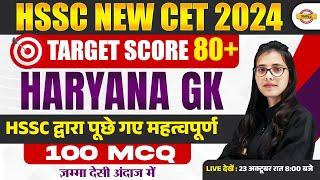 HSSC NEW CET 2024-25 || HARYANA GK || TOP 100 MCQ || HARYANA GK BY POOJA MAM