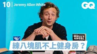 Jeremy Allen White 分享10件必備品！《大熊餐廳》卡米主廚竟是女兒傻瓜！為「這雙球鞋」拜託GQ聯絡廠商？好身材的客家練成法？｜明星的10件私物｜GQ Taiwan