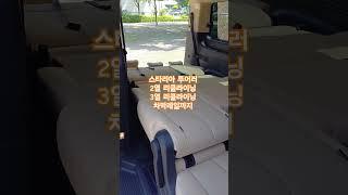 #스타리아 #스타리아개조 #스타리아튜닝 #스타리아구조변경 #스타리아인승변경 #스타리아6인승 #스타리아라운지 #스타리아바닥 #스타리아바닥작업 #스타리아모빌하임 #리클라이닝
