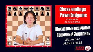 Chess Endgame.:Pawn Endgame Tips & Tricks. Chess with @ALEXXCHESS_2021