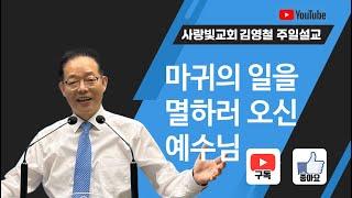 2024년 5월 12일 주일설교