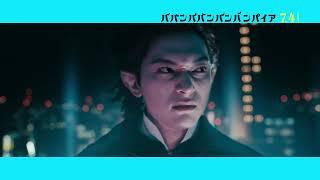 吉沢亮が熱唱、李仁（板垣李光人）への愛、爆発　映画『ババンババンバンバンパイア』森蘭丸キャラクターソング【2025年7月14日公開】