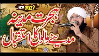 Hijrat e Madina ,New Bayan 2022, By Hafiz Imran Aasi Official 1