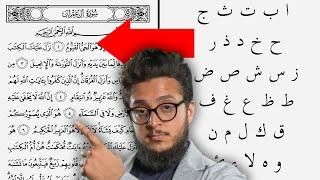 11 easy steps to read Quran fluently