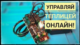 Модуль контроля температуры и влажности ICStation