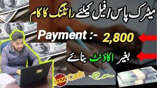 Hand writing work | ab matric fail bhi earning karen gy | 1 page 2800Rs | mustufa khan star vlogs