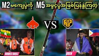 Burmese Ghouls VS AP Bren ( Bo3 ) | M5 World Championship Group Stage