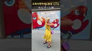 【神聖フレラモ】しかのこ🫎🫎🫎