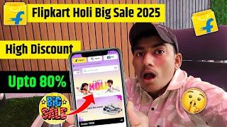 flipkart holi sale 2025 | flipkart sale | holi sale 2025 | holi sale on flipkart 2025