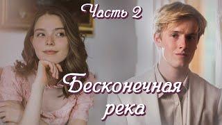 НОВОЕ на YouTubeБЕСКОНЕЧНАЯ РЕКАЧ.2.История из жизни на реальных событиях. Христианские рассказы.