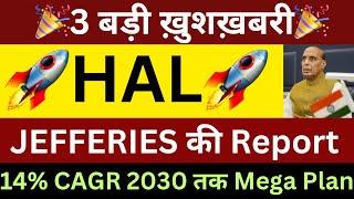 3 बड़ी ख़ुशख़बरीHAL SHARE NEWSHAL NEXT TARGETHAL SHARE LATEST NEWS TODAYSHARES LATEST NEWS TODAY