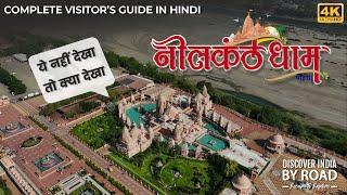 Nilkanth Dham Poicha guide in Hindi 2023 | Neelkanth Dham to Kuber Bhandari | नीलकंठ धाम पोइचा