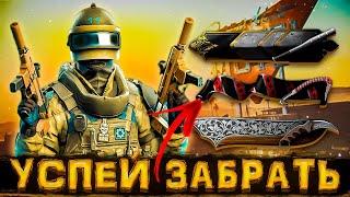 Warface | УСПЕЙ ЗАБРАТЬ 4 УНИКАЛЬНЫХ ДОСТИЖЕНИЯ |