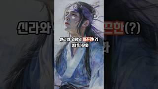 신라와 화랑의 화끈한? 성문화. 화랑세기