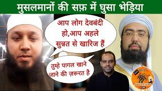 Muslims main jhagda dalne Wala benaqab | Mufti Yasir Nadeem al Wajidi, Qaisar Ahmed Raja & Amir haq